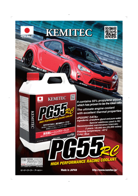 PG55 RC | FREE SHIPPING FROM TWO BOTTLES (Only $65.99 per Bottle) - 0