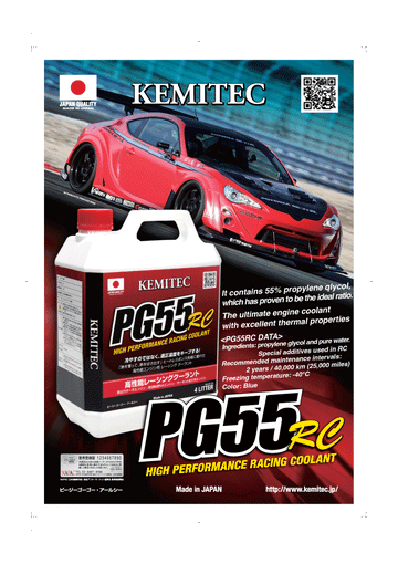 PG55 RC | FREE SHIPPING FROM TWO BOTTLES (Only $65.99 per Bottle) - 0