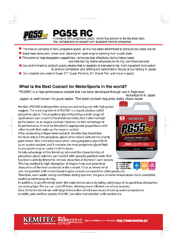 PG55 RC | FREE SHIPPING FROM TWO BOTTLES (Only $65.99 per Bottle)