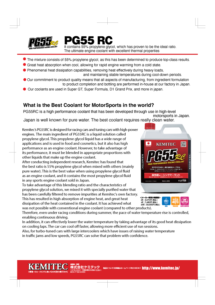 PG55 RC | Free Shipping from two bottles