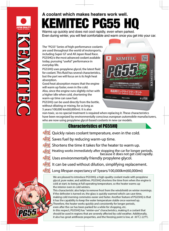 PG55 HQ | Free Shipping from 2 Bottles (Only $56.99 per Bottle)