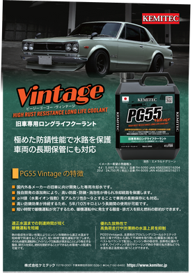 G55 Vintage | Free Shipping from 2 Bottles (Only $56.99 per Bottle) - 0