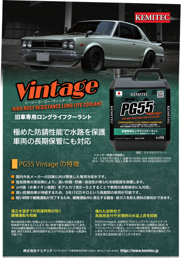 G55 Vintage | Free Shipping from 2 Bottles (Only $56.99 per Bottle) - 0