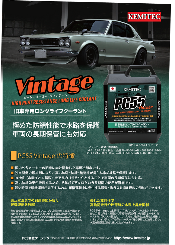 G55 Vintage | Free Shipping from 2 Bottles (Only $56.99 per Bottle)