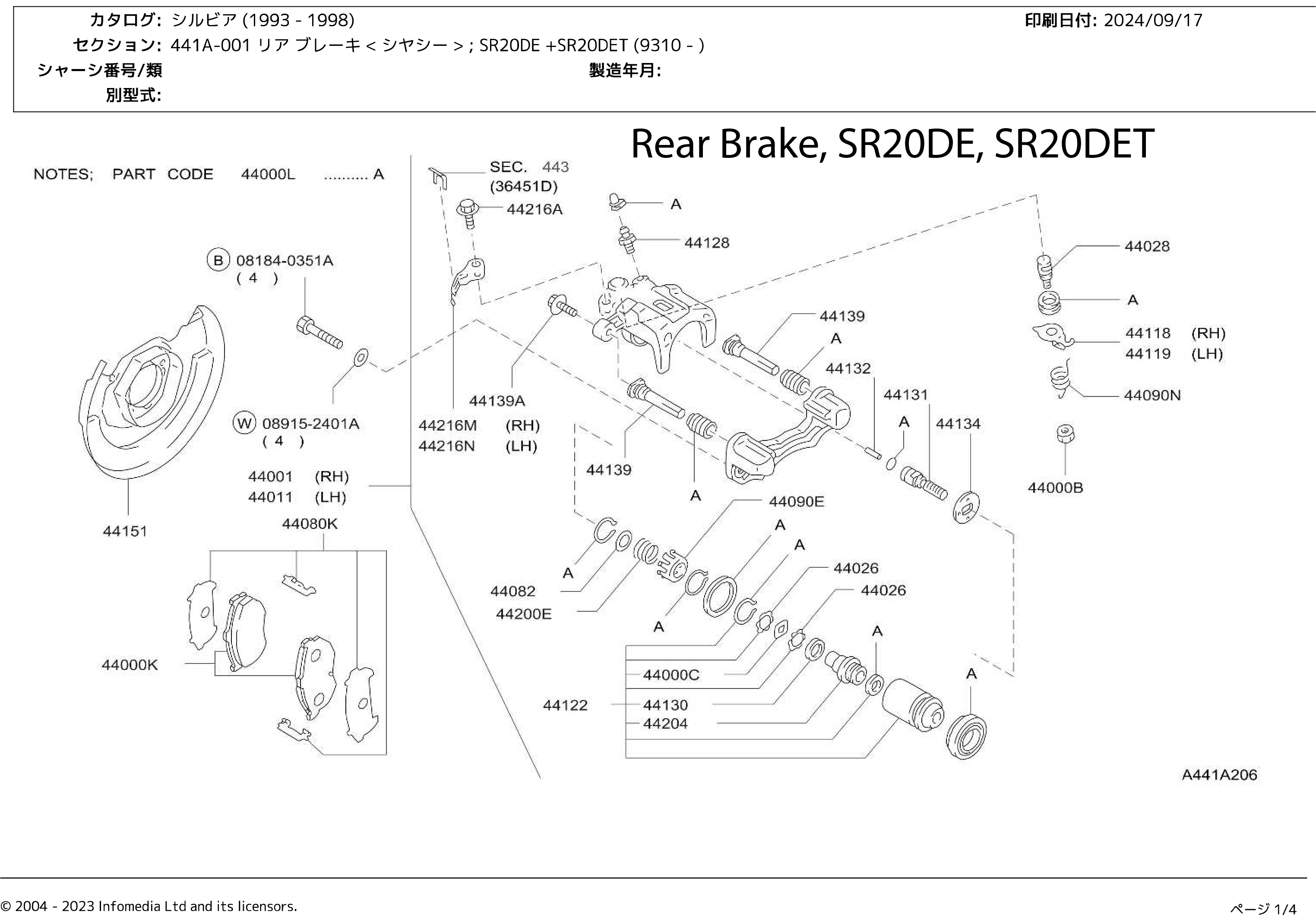 Brake Pads for S14,S15 (S13)