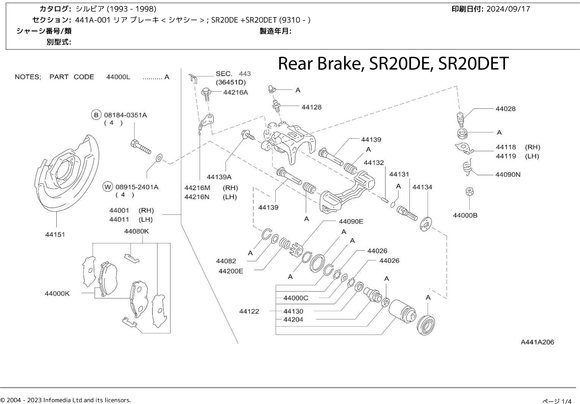 Brake Pads for S14,S15