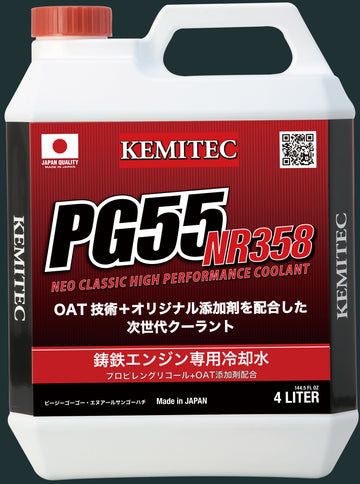 PG55 NR358 | Free Shipping from two bottles